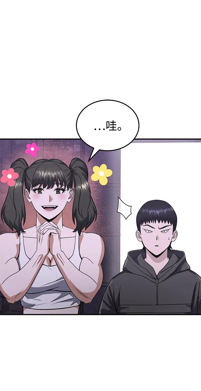 [第91话]只饶过前三个-非凡的血统天才-soulpung/ZAINO,Clover（第20张）
