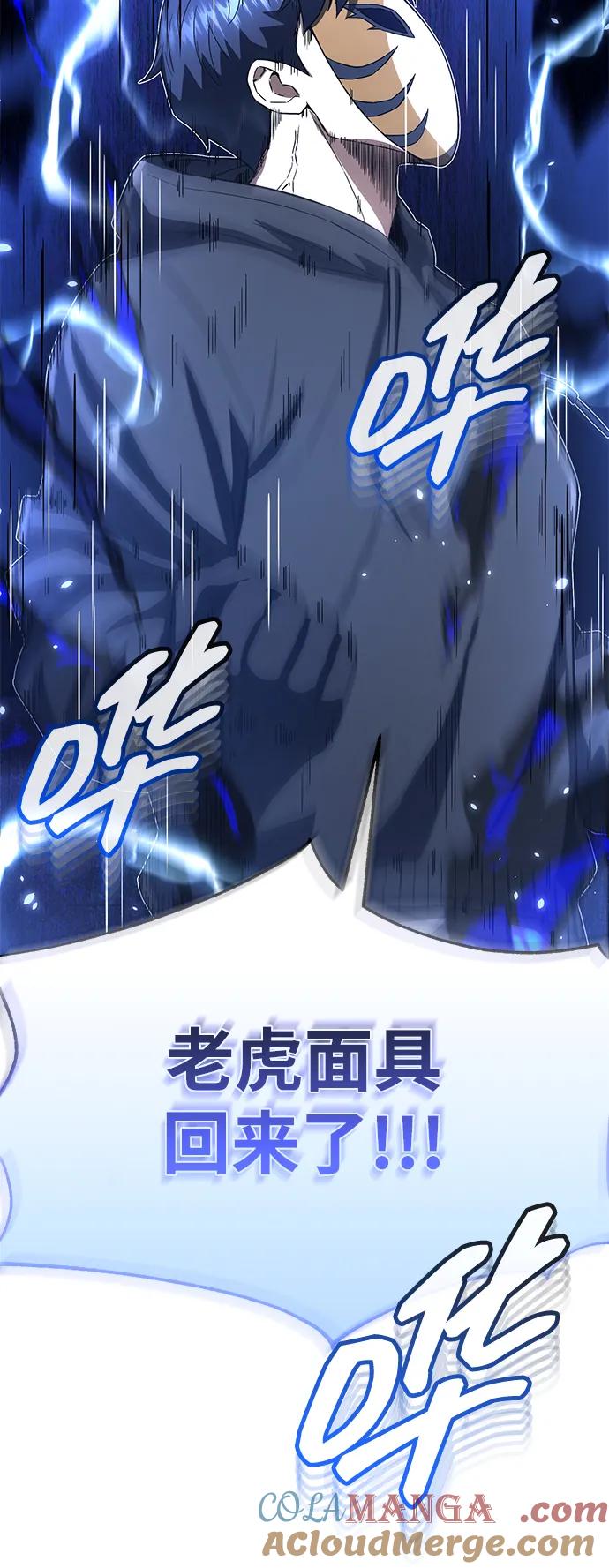 [第93话]一片混乱-非凡的血统天才-soulpung/ZAINO,Clover（第21张）