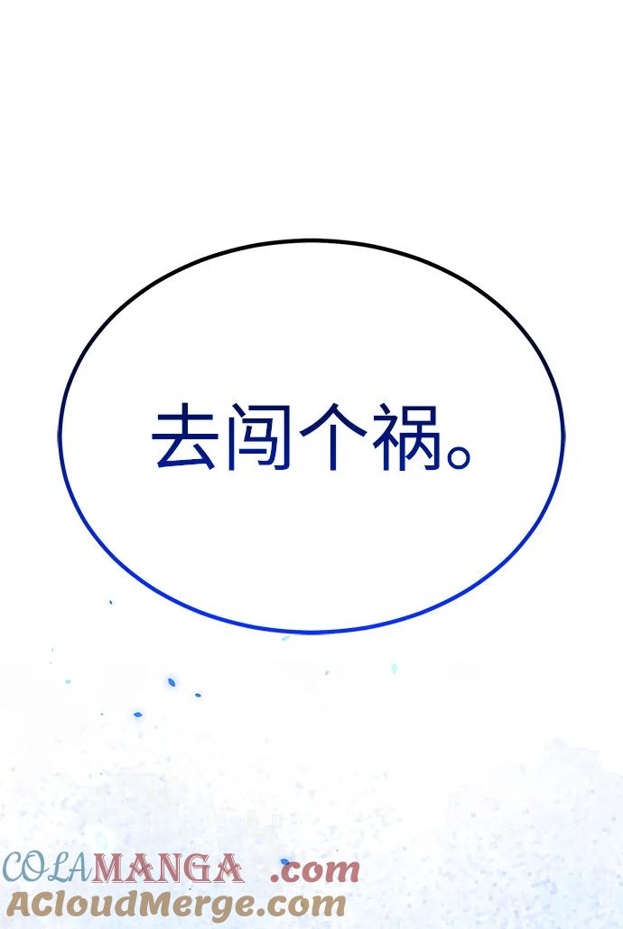[第93话]一片混乱-非凡的血统天才-soulpung/ZAINO,Clover（第9张）