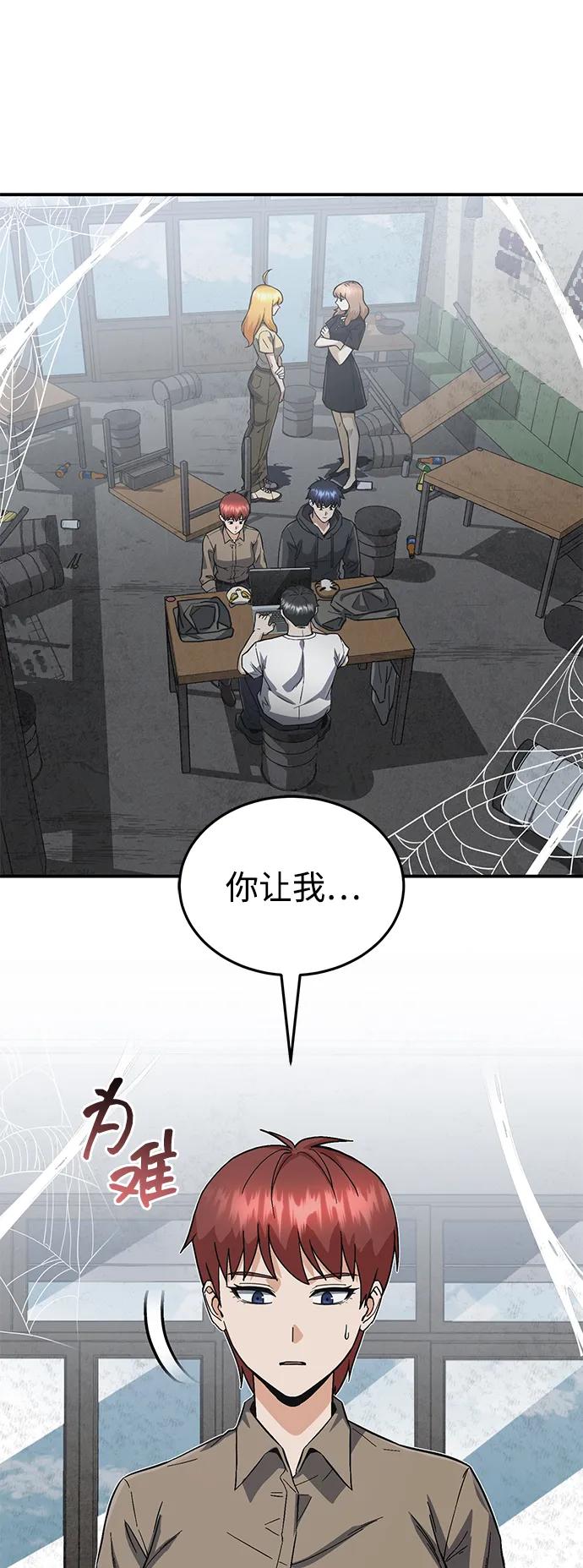 [第93话]一片混乱-非凡的血统天才-soulpung/ZAINO,Clover（第2张）