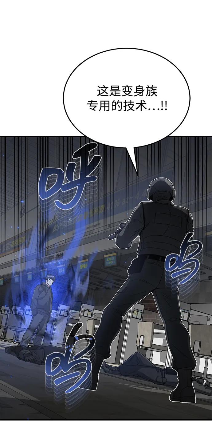[第93话]一片混乱-非凡的血统天才-soulpung/ZAINO,Clover（第19张）