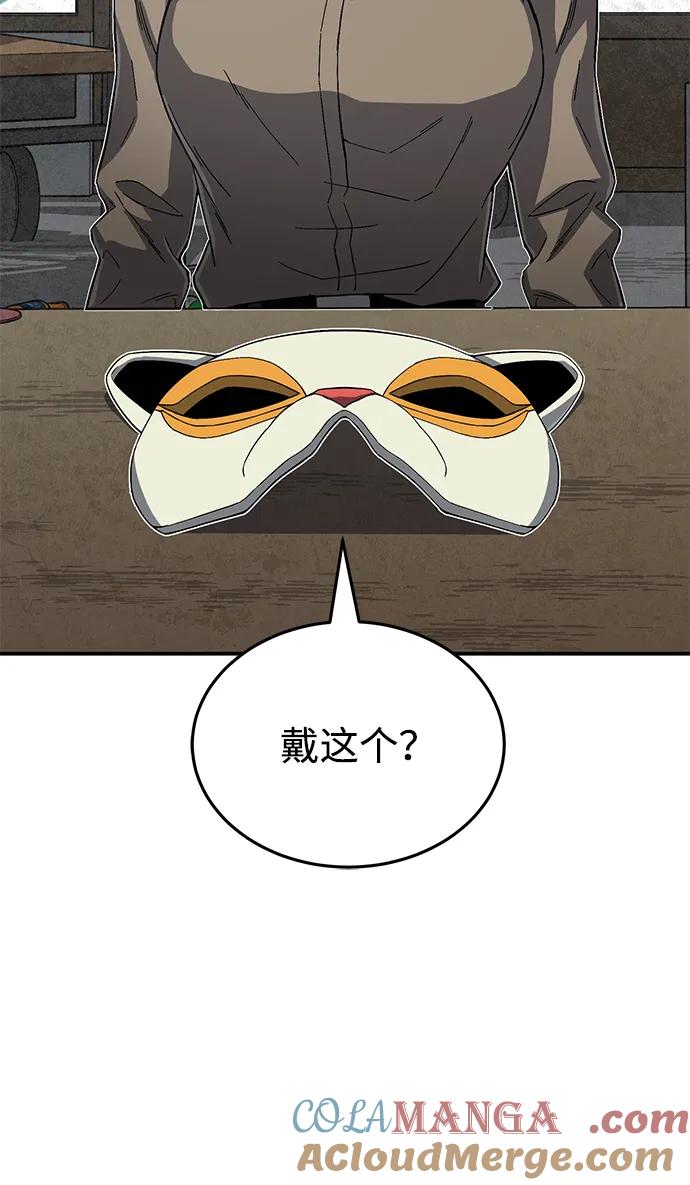 [第93话]一片混乱-非凡的血统天才-soulpung/ZAINO,Clover（第3张）