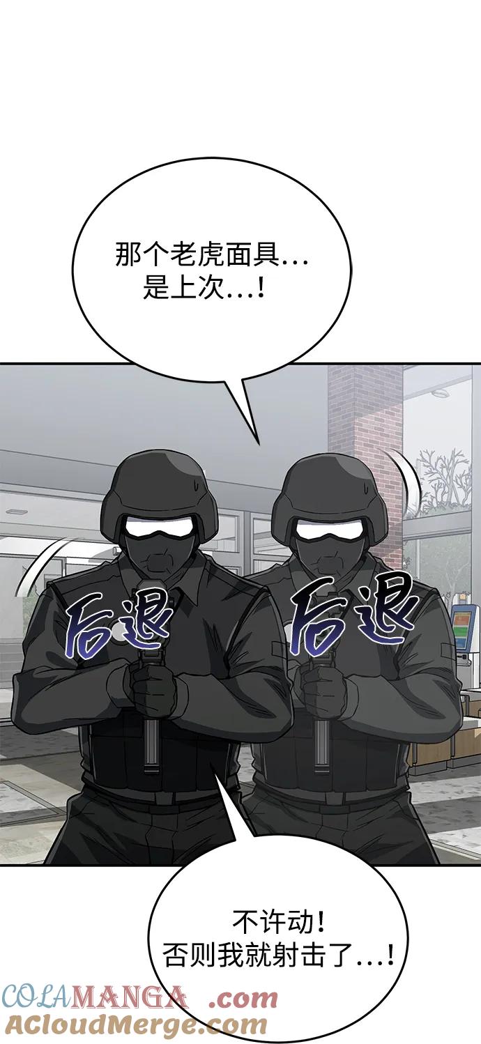 [第93话]一片混乱-非凡的血统天才-soulpung/ZAINO,Clover（第12张）