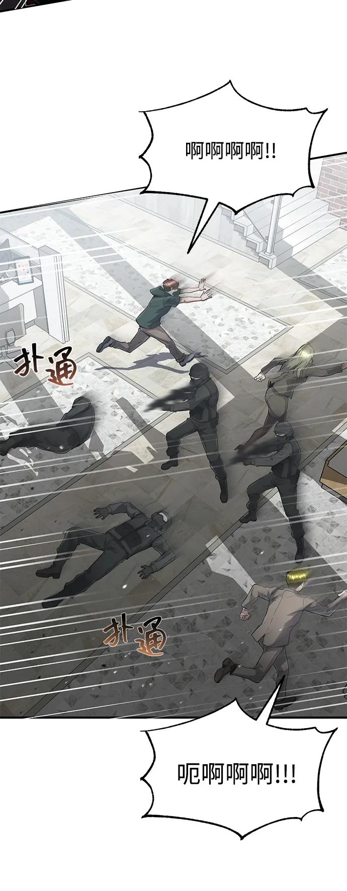 [第93话]一片混乱-非凡的血统天才-soulpung/ZAINO,Clover（第17张）