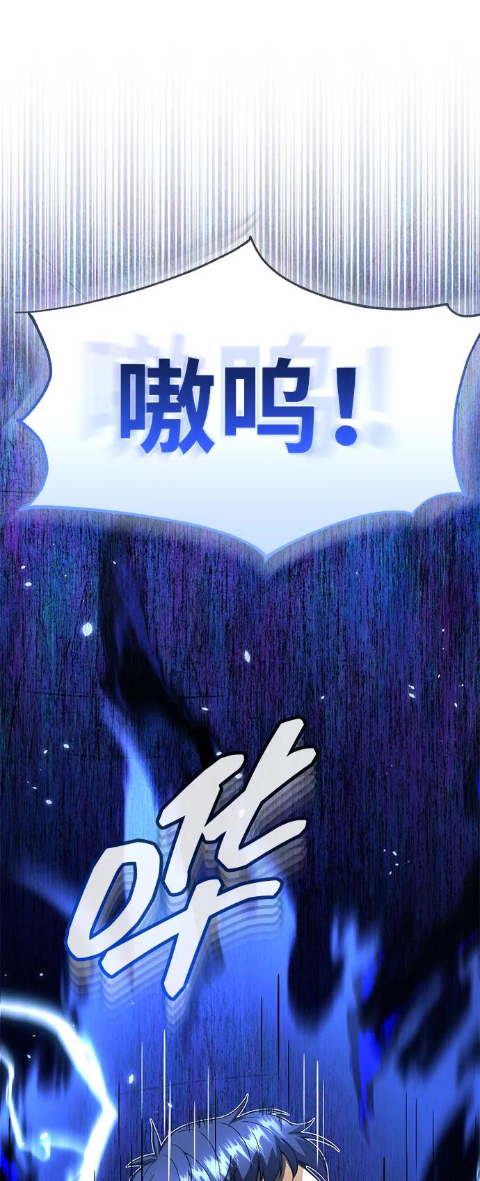 [第93话]一片混乱-非凡的血统天才-soulpung/ZAINO,Clover（第20张）