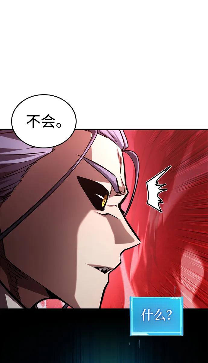 第95话-靠神级天赋无限成长-Fleecy cloud,2love/SHYATAN（第3张）