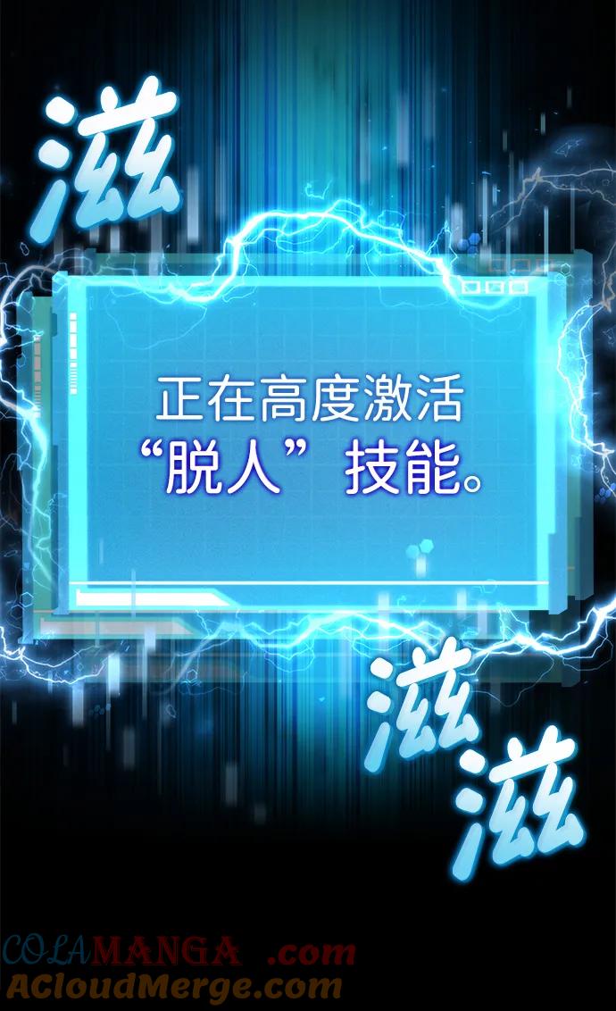 第95话-靠神级天赋无限成长-Fleecy cloud,2love/SHYATAN（第4张）