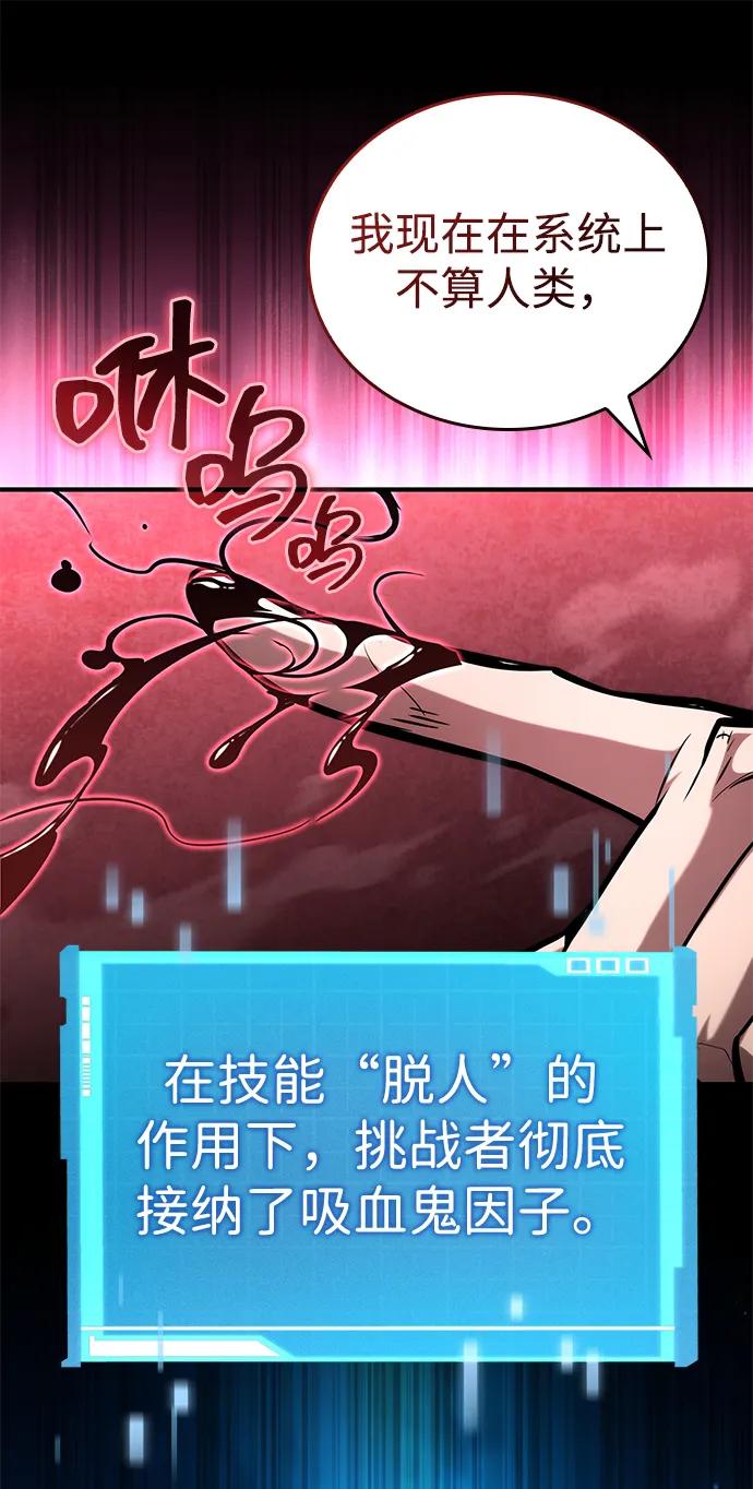 第95话-靠神级天赋无限成长-Fleecy cloud,2love/SHYATAN（第5张）