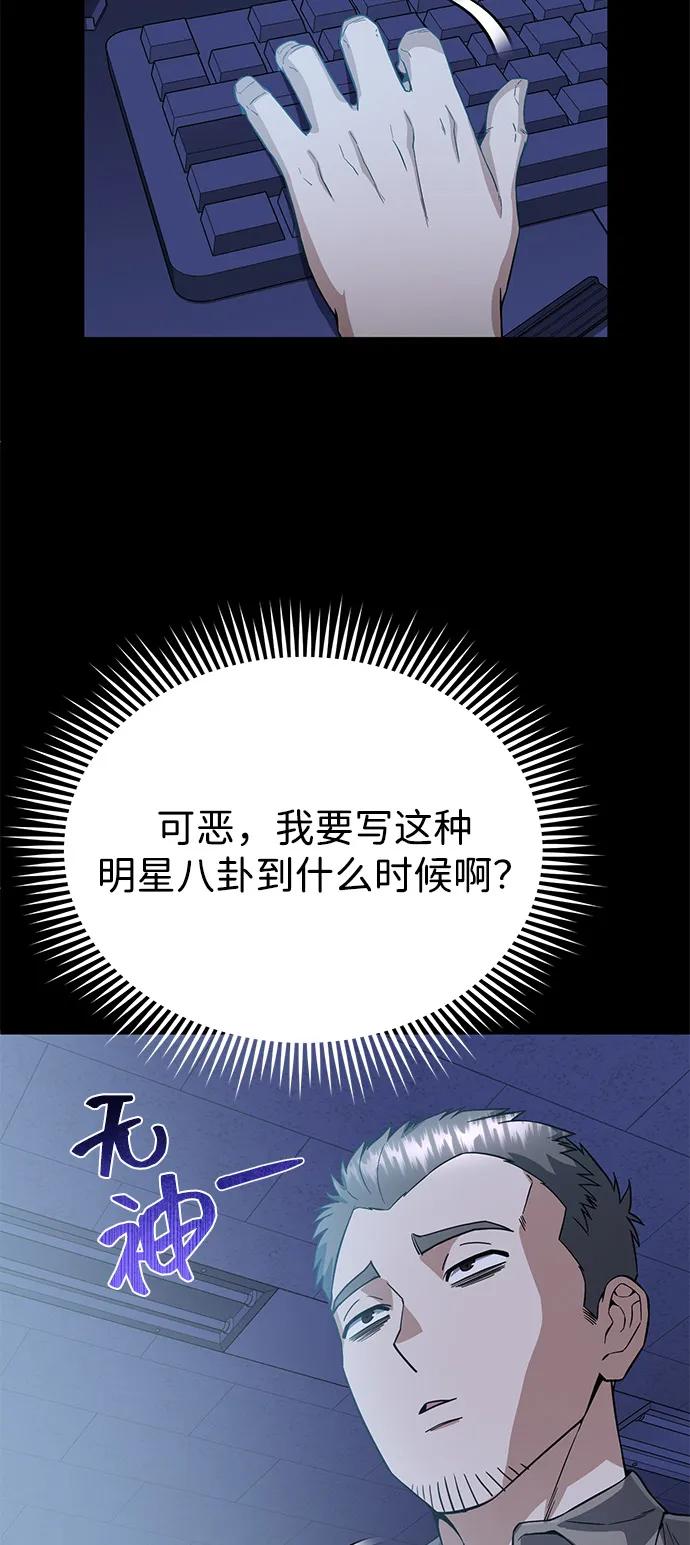 [第95话]地狱之虎-非凡的血统天才-soulpung/ZAINO,Clover（第5张）
