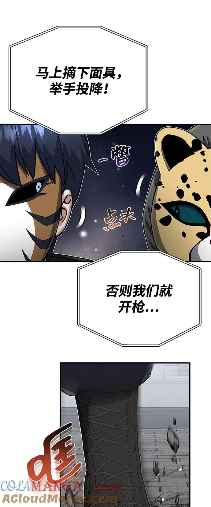 [第95话]地狱之虎-非凡的血统天才-soulpung/ZAINO,Clover（第21张）