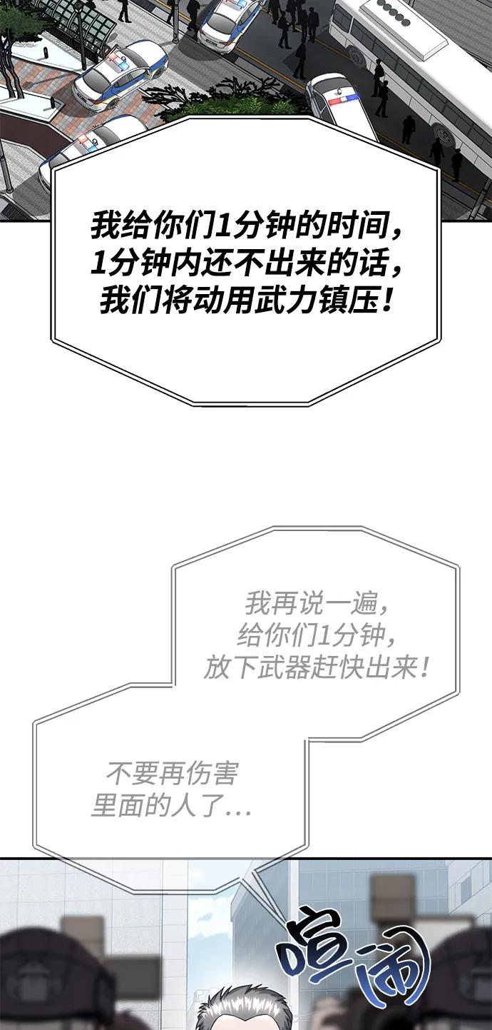 [第95话]地狱之虎-非凡的血统天才-soulpung/ZAINO,Clover（第2张）