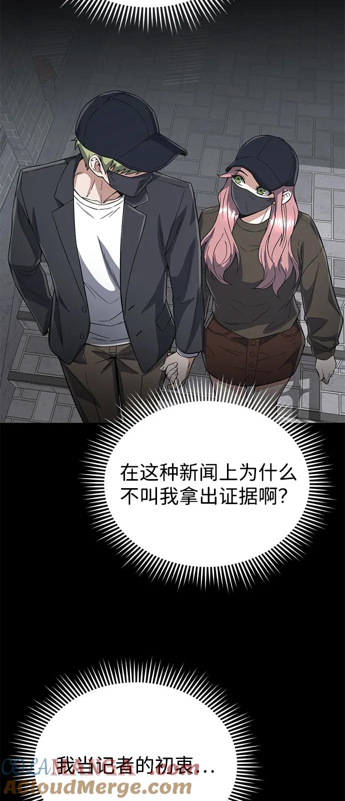 [第95话]地狱之虎-非凡的血统天才-soulpung/ZAINO,Clover（第9张）