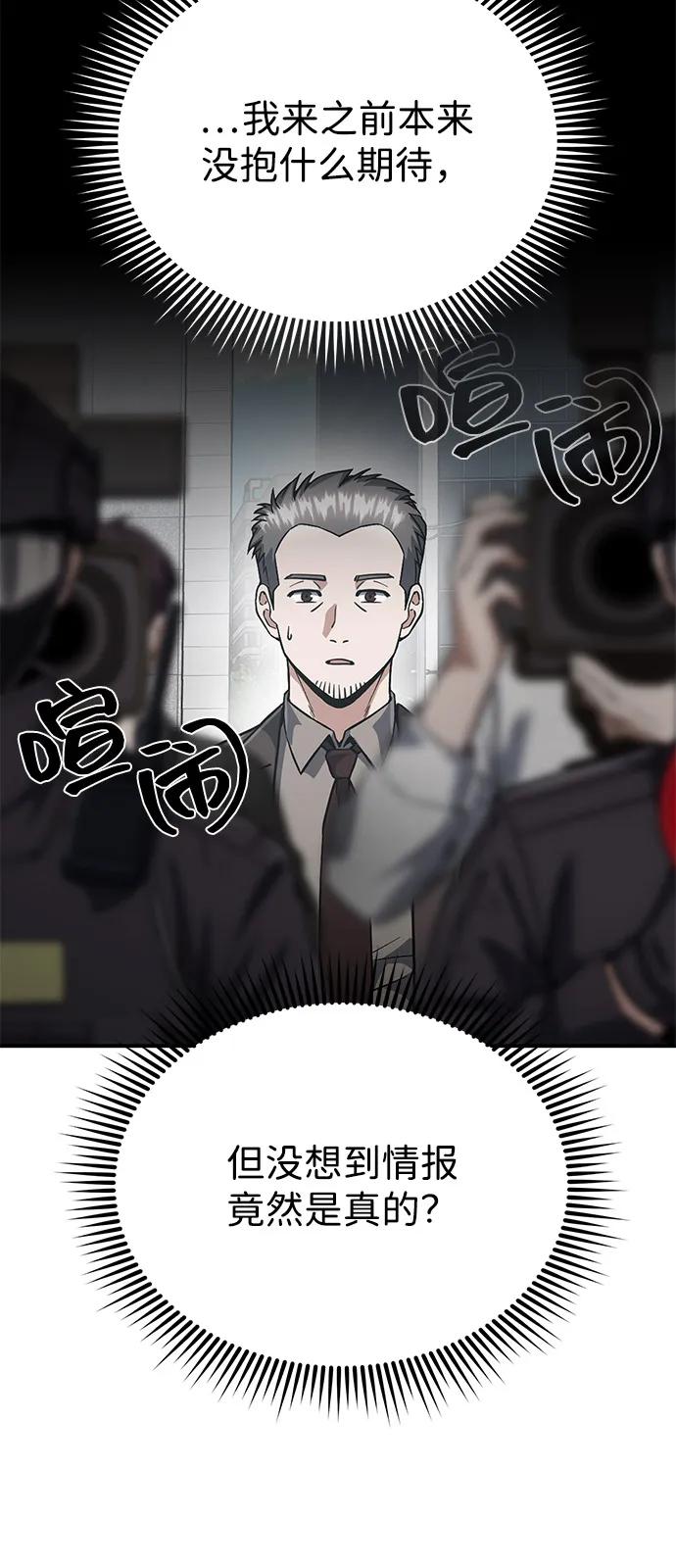 [第95话]地狱之虎-非凡的血统天才-soulpung/ZAINO,Clover（第17张）