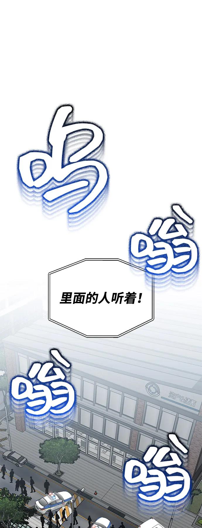 [第95话]地狱之虎-非凡的血统天才-soulpung/ZAINO,Clover（第1张）