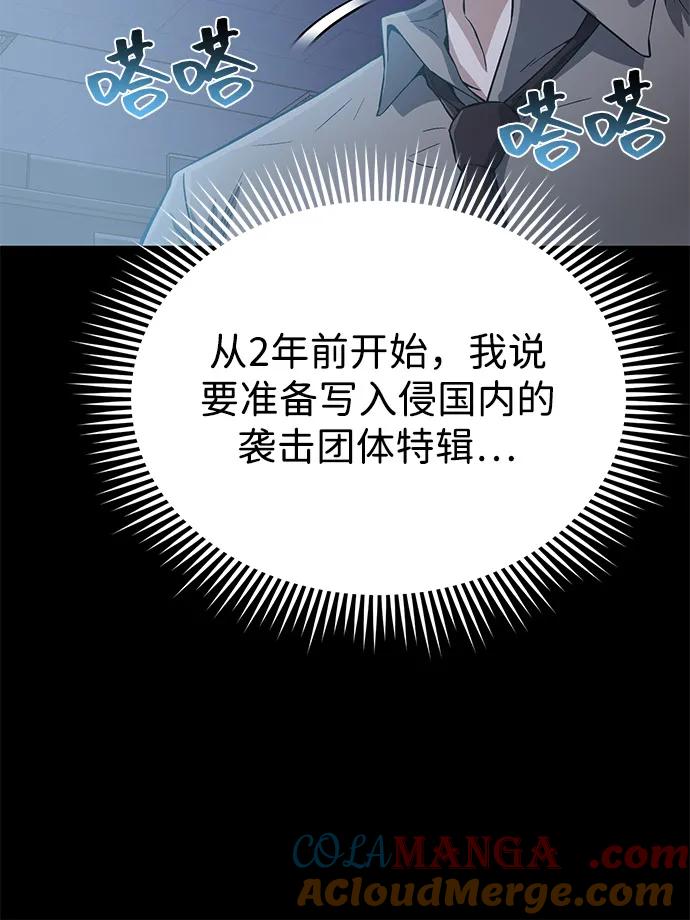 [第95话]地狱之虎-非凡的血统天才-soulpung/ZAINO,Clover（第6张）