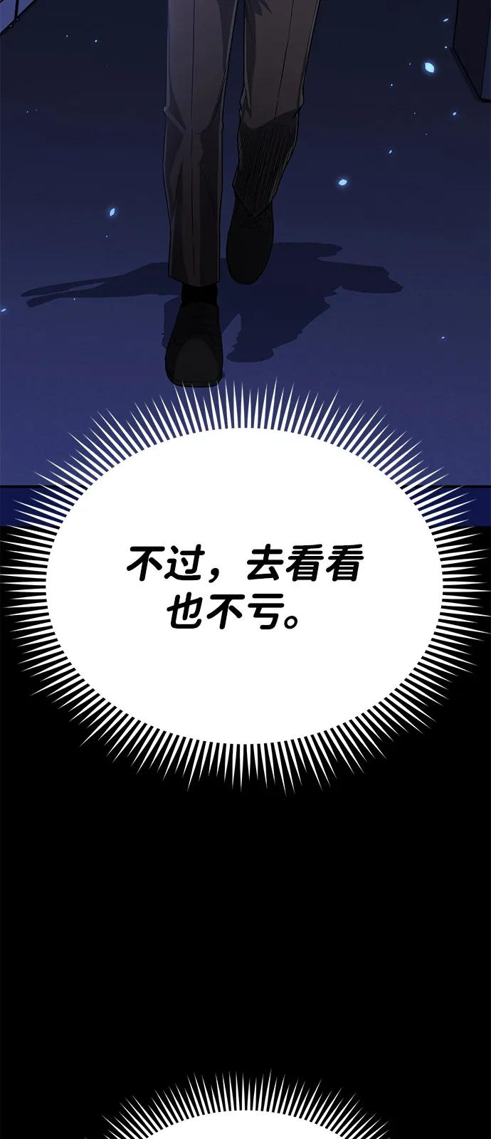 [第95话]地狱之虎-非凡的血统天才-soulpung/ZAINO,Clover（第16张）