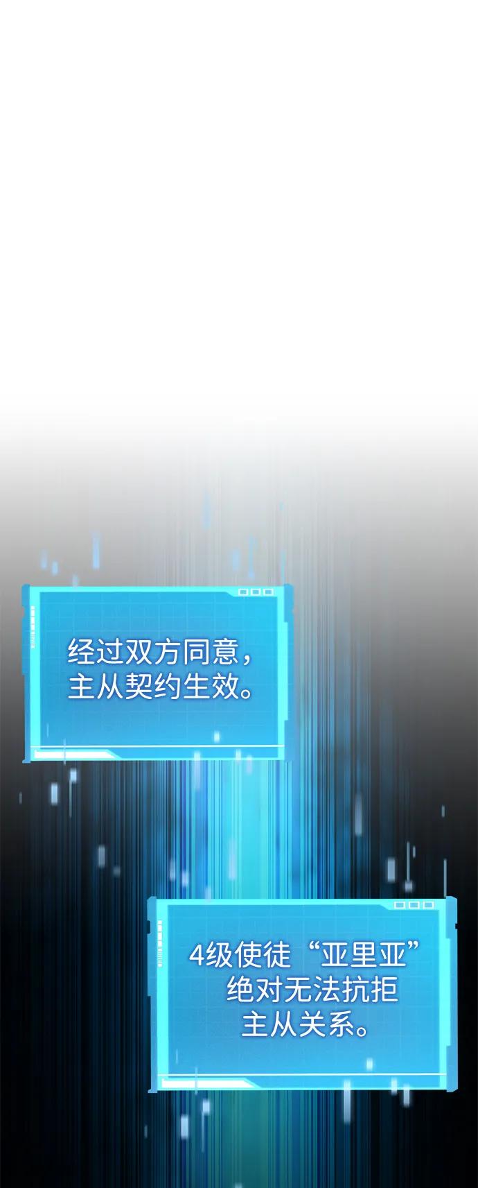 第96话-靠神级天赋无限成长-Fleecy cloud,2love/SHYATAN（第8张）