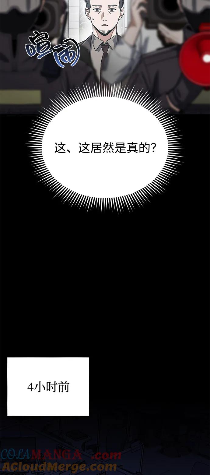 [第95话]地狱之虎-非凡的血统天才-soulpung/ZAINO,Clover（第3张）