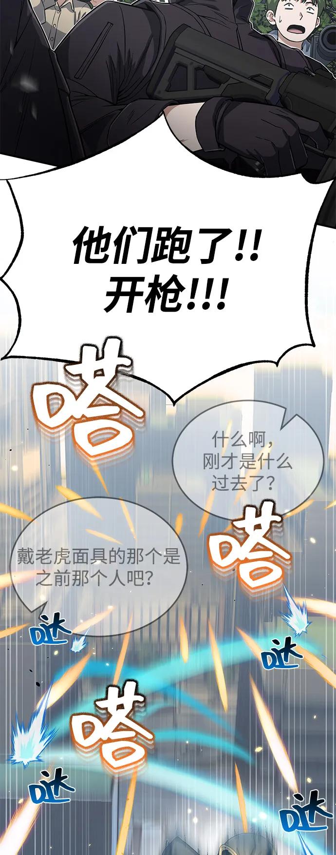 [第95话]地狱之虎-非凡的血统天才-soulpung/ZAINO,Clover（第23张）