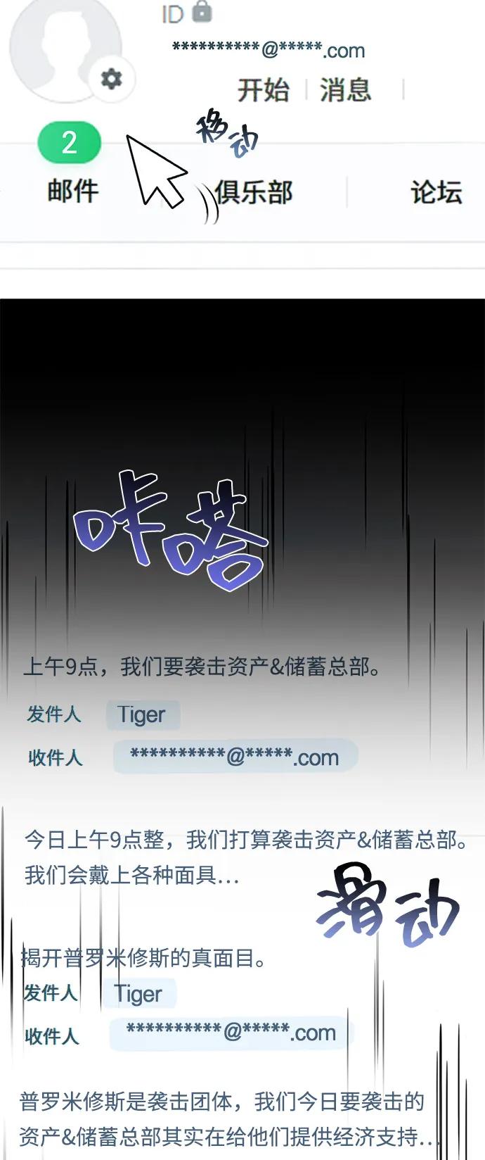 [第95话]地狱之虎-非凡的血统天才-soulpung/ZAINO,Clover（第11张）