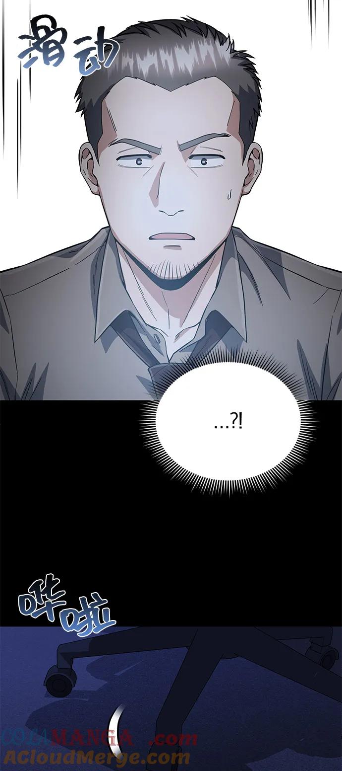[第95话]地狱之虎-非凡的血统天才-soulpung/ZAINO,Clover（第12张）