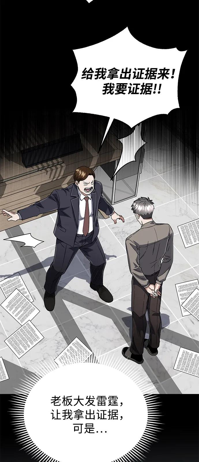 [第95话]地狱之虎-非凡的血统天才-soulpung/ZAINO,Clover（第8张）