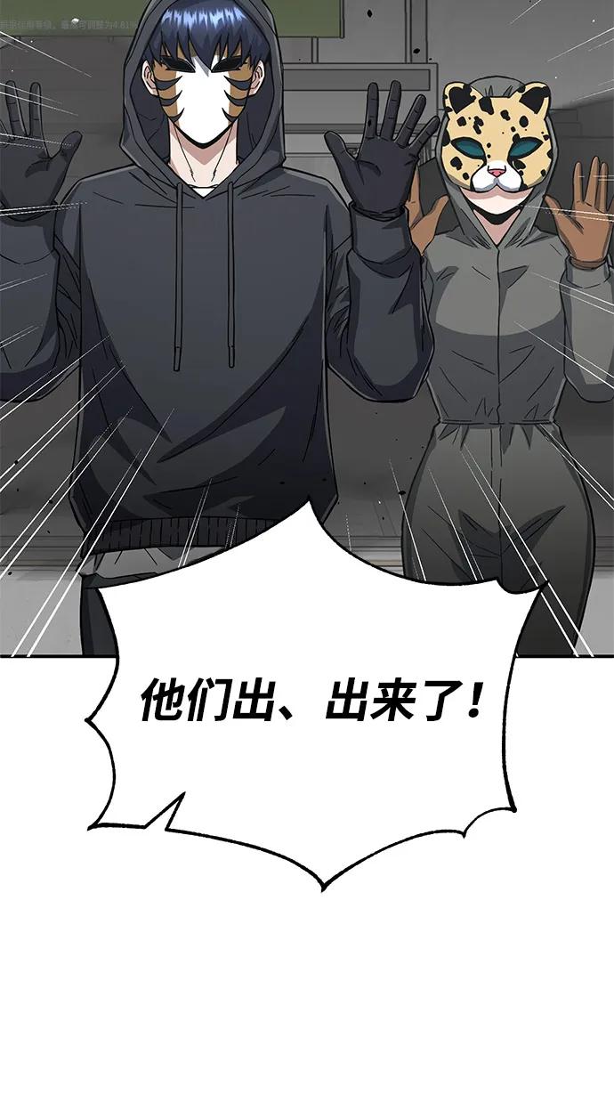 [第95话]地狱之虎-非凡的血统天才-soulpung/ZAINO,Clover（第20张）