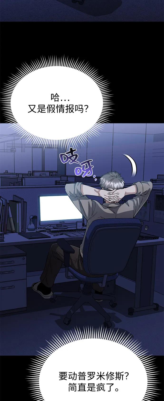 [第95话]地狱之虎-非凡的血统天才-soulpung/ZAINO,Clover（第13张）