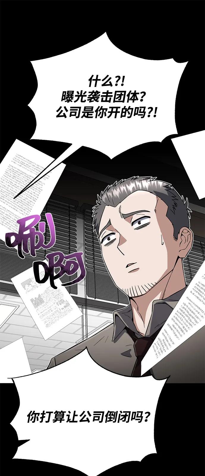 [第95话]地狱之虎-非凡的血统天才-soulpung/ZAINO,Clover（第7张）
