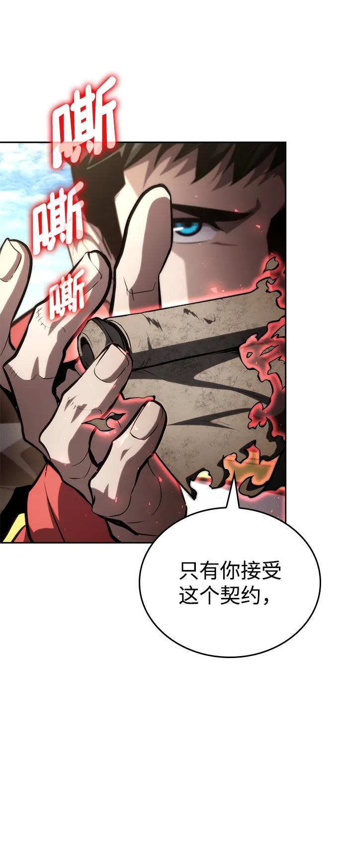 第96话-靠神级天赋无限成长-Fleecy cloud,2love/SHYATAN（第3张）
