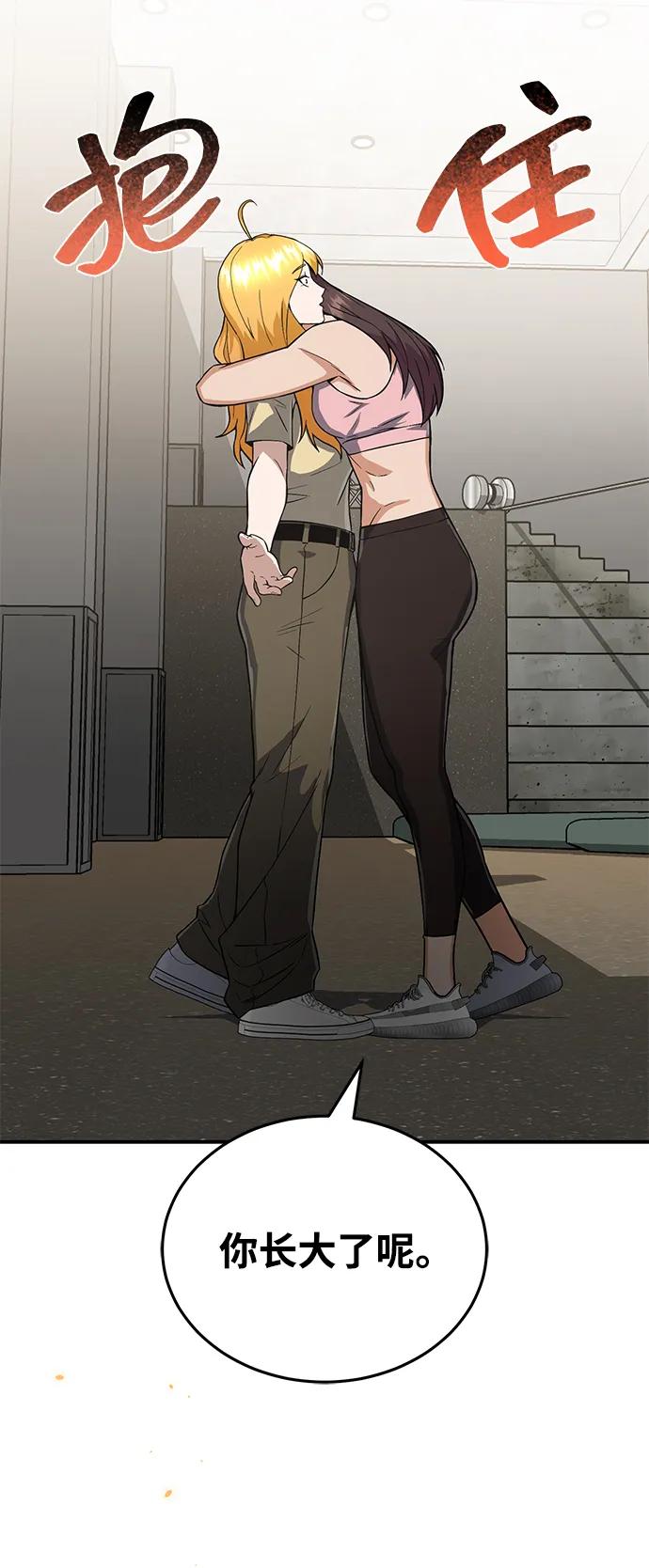 [第96话]想见你-非凡的血统天才-soulpung/ZAINO,Clover（第20张）
