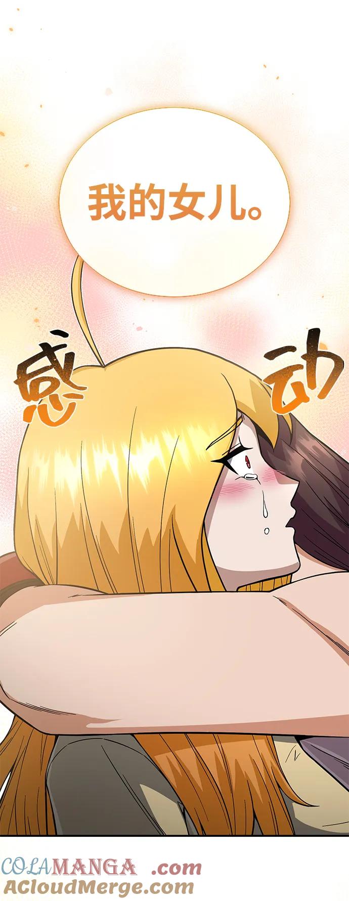 [第96话]想见你-非凡的血统天才-soulpung/ZAINO,Clover（第21张）