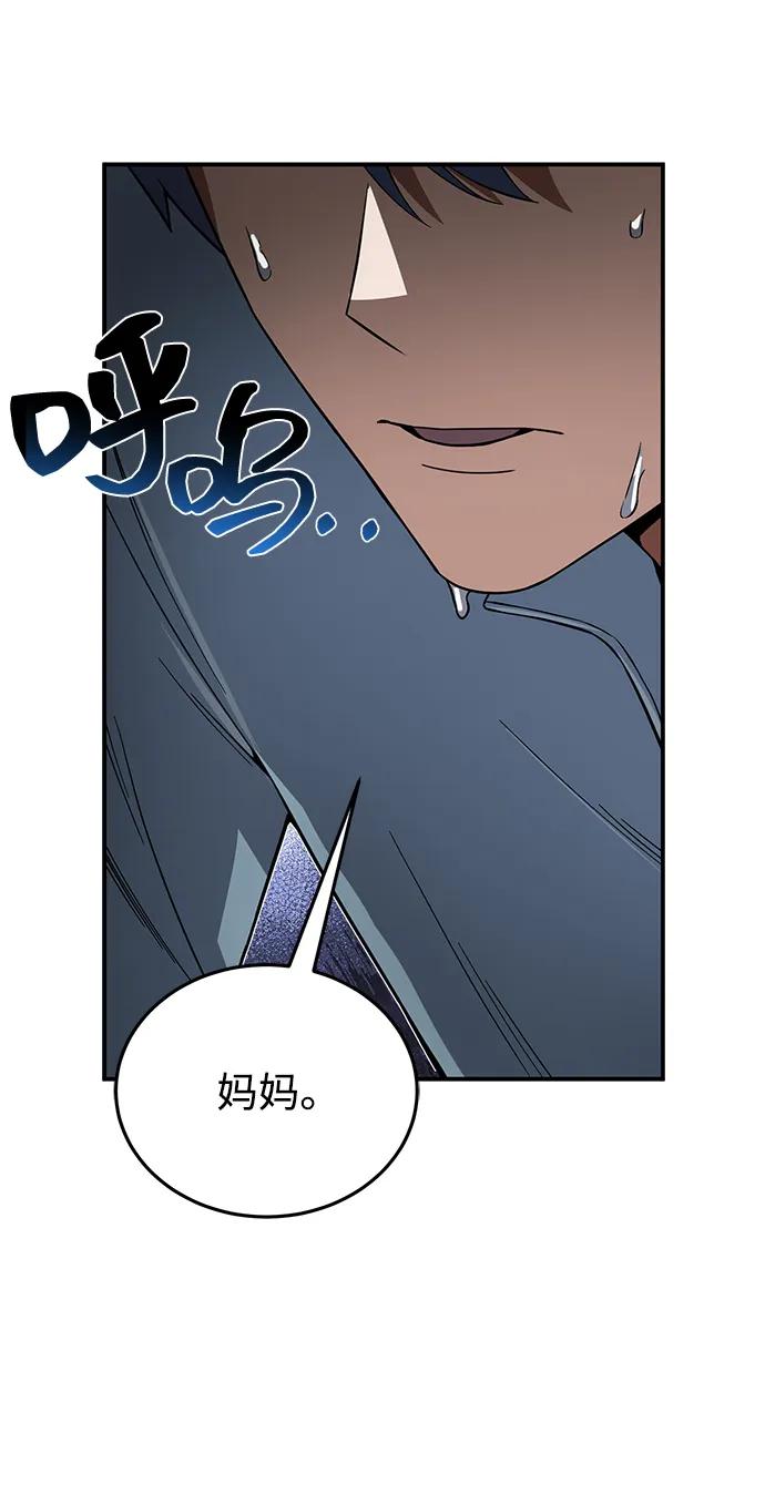 [第96话]想见你-非凡的血统天才-soulpung/ZAINO,Clover（第2张）