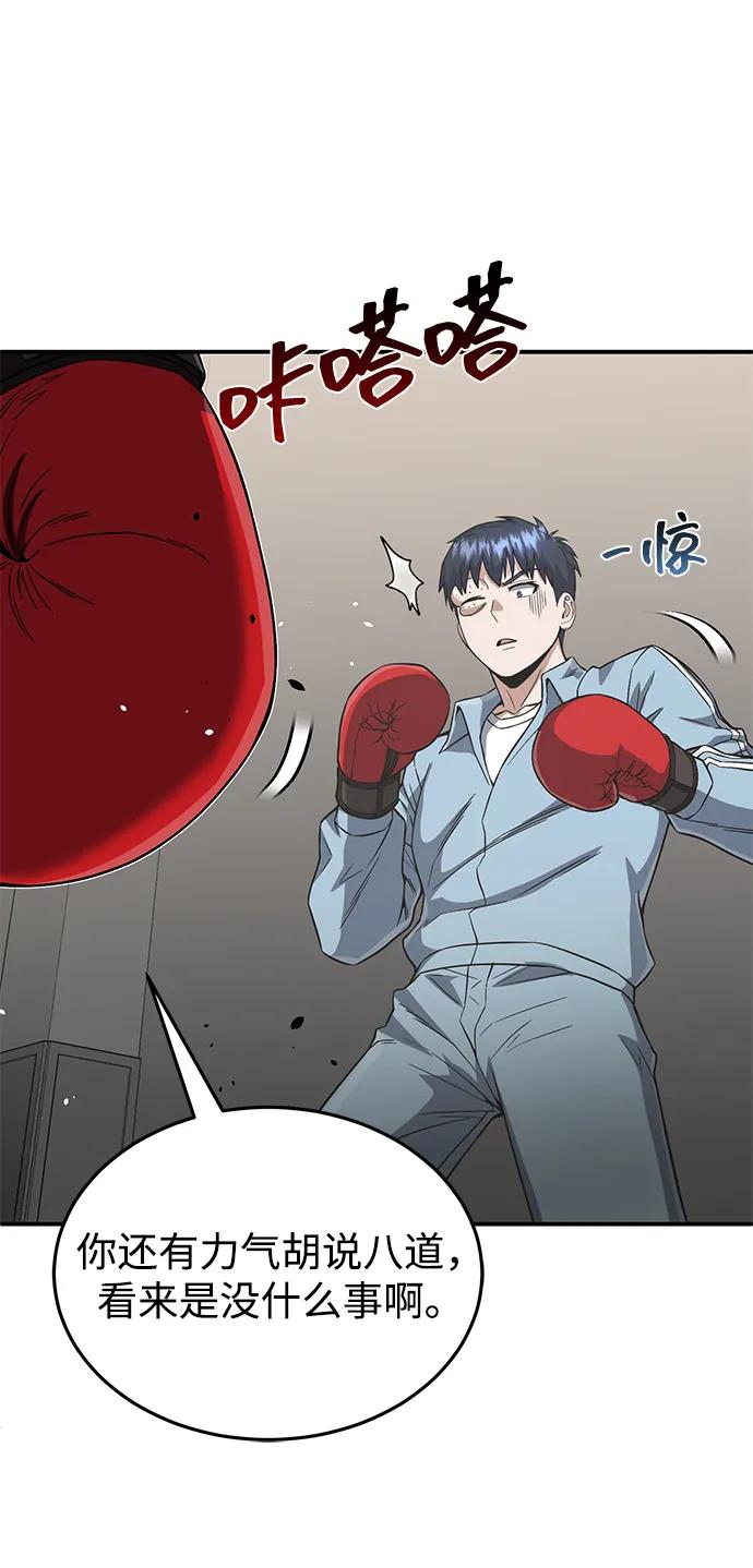 [第96话]想见你-非凡的血统天才-soulpung/ZAINO,Clover（第5张）