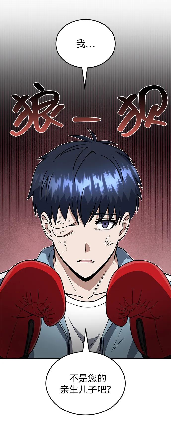[第96话]想见你-非凡的血统天才-soulpung/ZAINO,Clover（第4张）