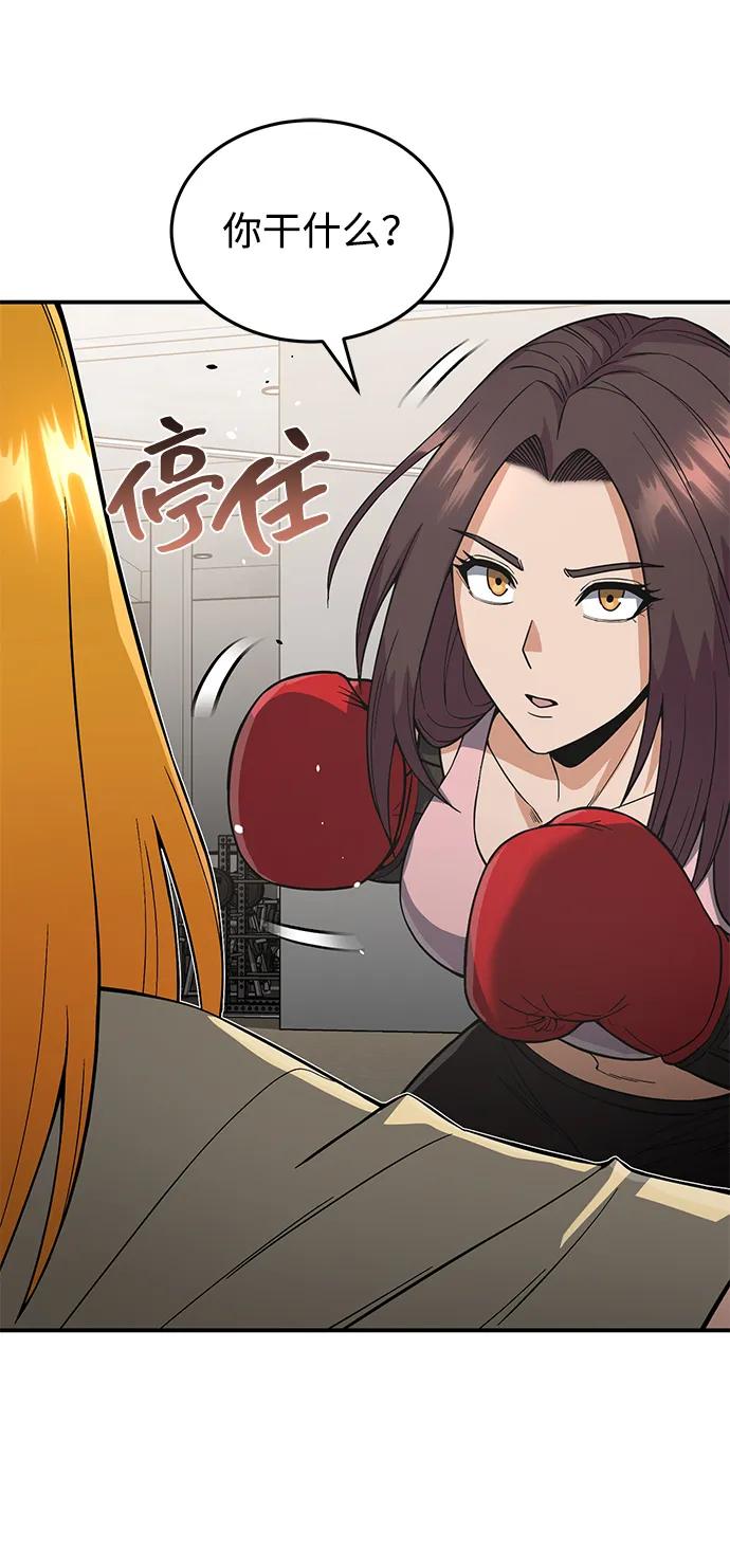 [第96话]想见你-非凡的血统天才-soulpung/ZAINO,Clover（第8张）