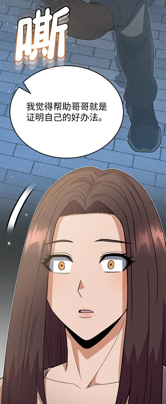 [第96话]想见你-非凡的血统天才-soulpung/ZAINO,Clover（第14张）