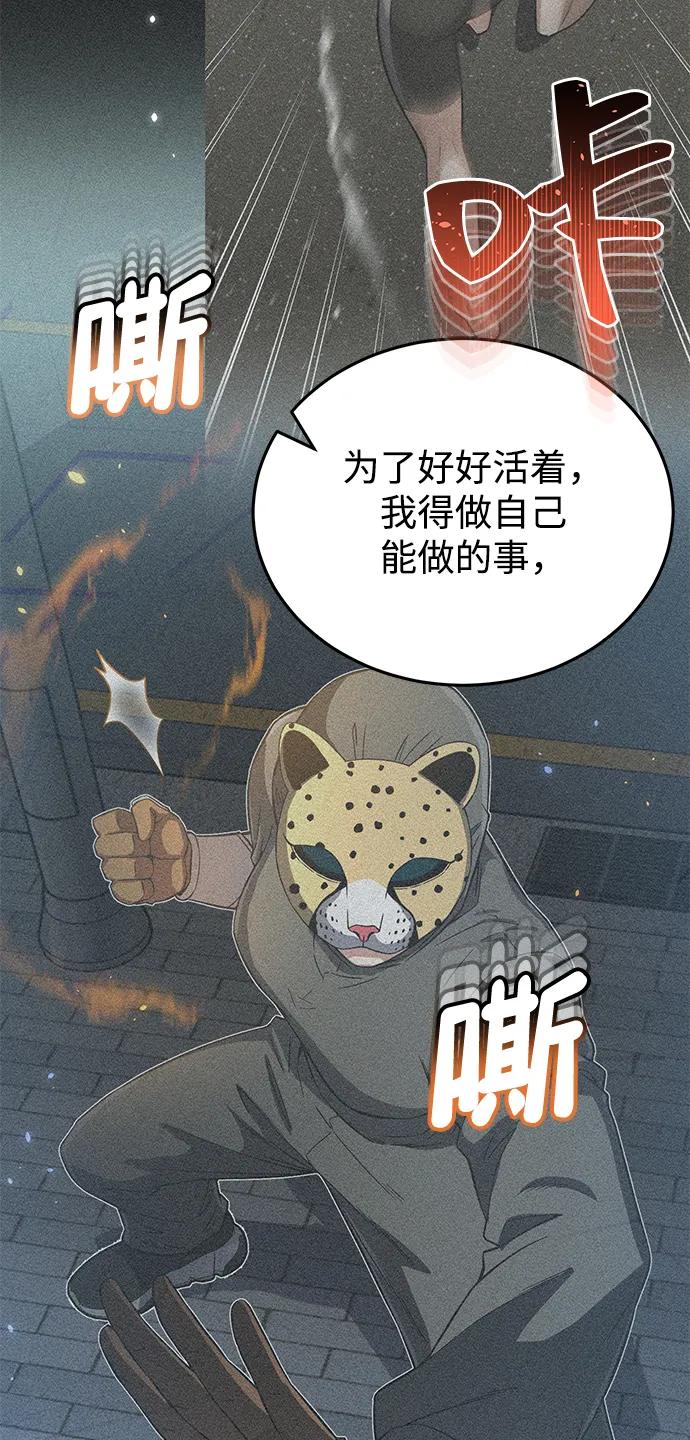 [第96话]想见你-非凡的血统天才-soulpung/ZAINO,Clover（第13张）