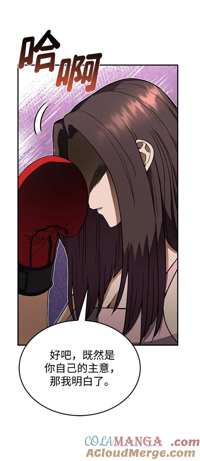 [第96话]想见你-非凡的血统天才-soulpung/ZAINO,Clover（第18张）