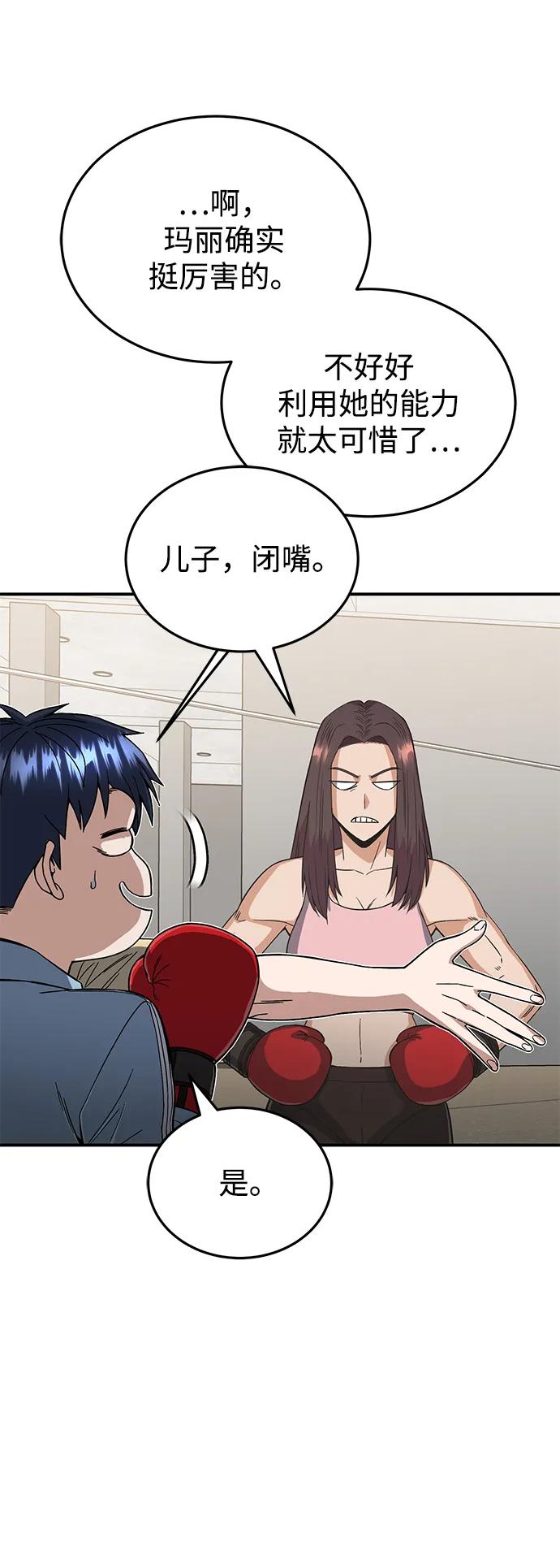 [第96话]想见你-非凡的血统天才-soulpung/ZAINO,Clover（第17张）