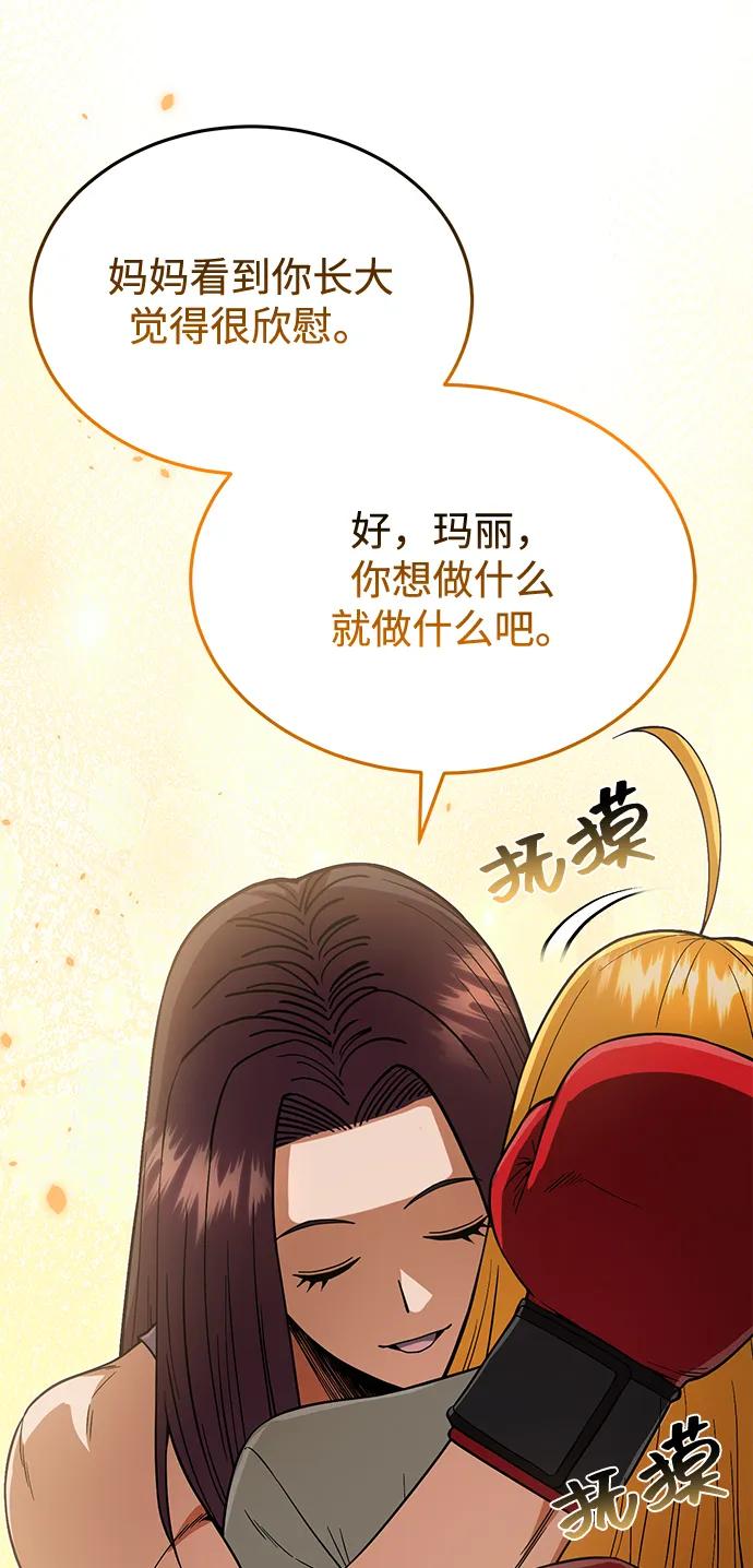 [第96话]想见你-非凡的血统天才-soulpung/ZAINO,Clover（第22张）