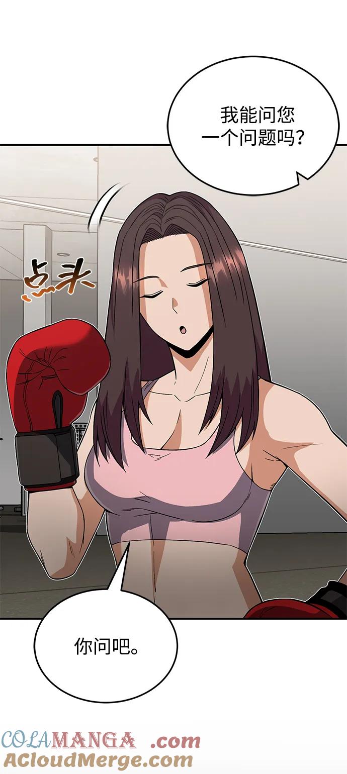 [第96话]想见你-非凡的血统天才-soulpung/ZAINO,Clover（第3张）
