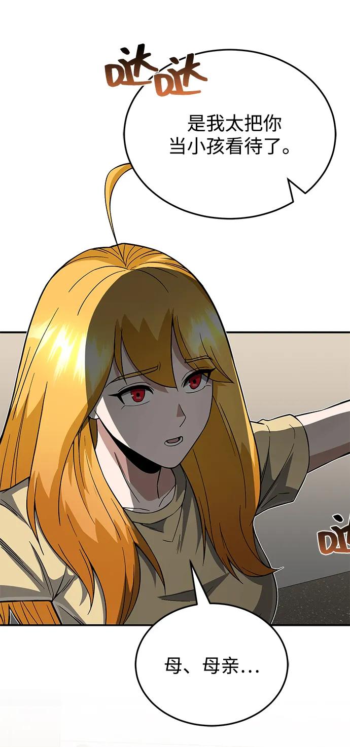 [第96话]想见你-非凡的血统天才-soulpung/ZAINO,Clover（第19张）