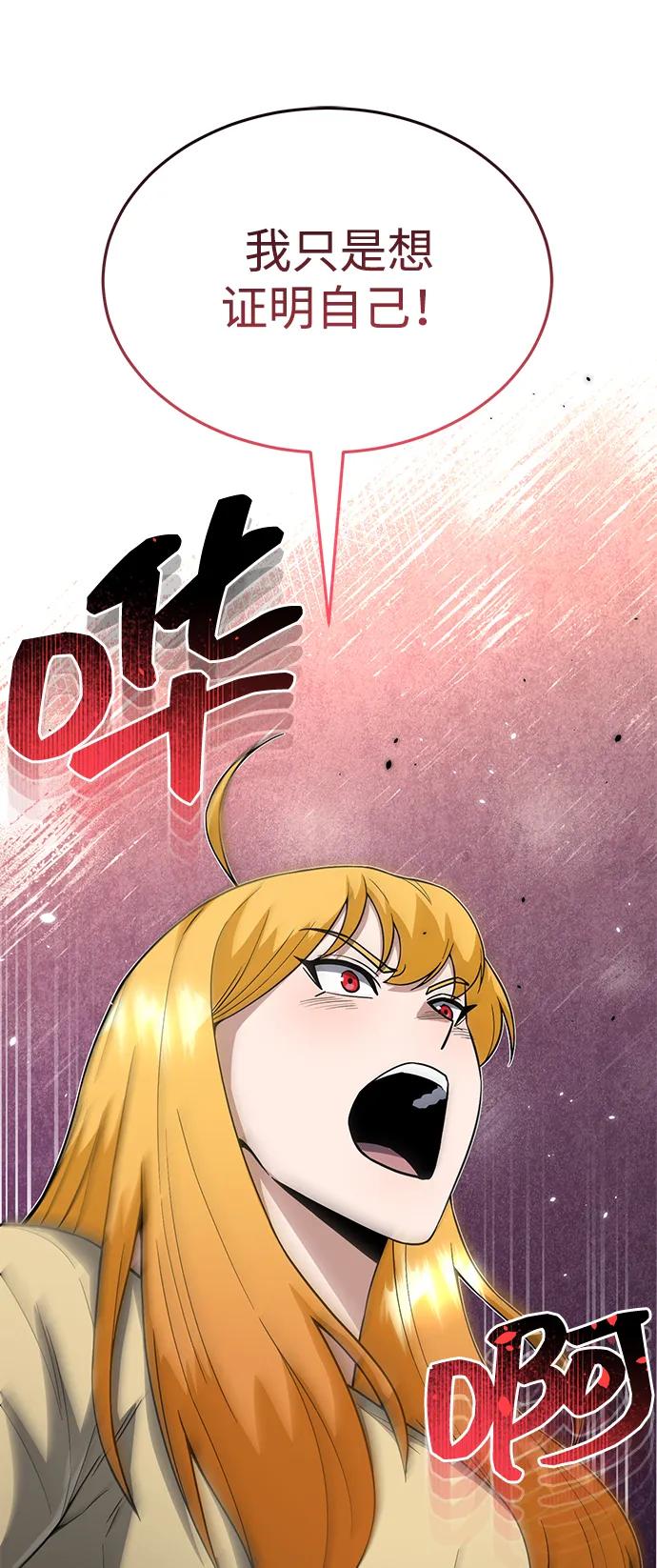 [第96话]想见你-非凡的血统天才-soulpung/ZAINO,Clover（第10张）
