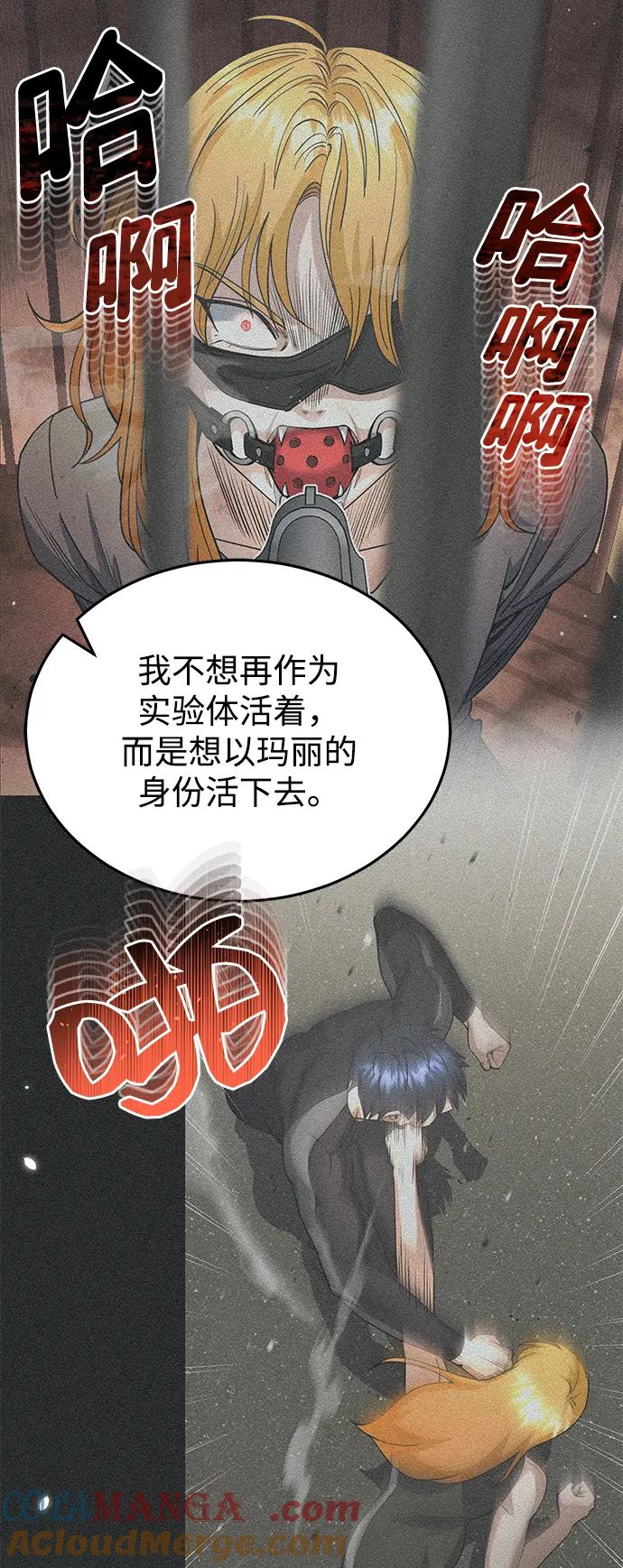 [第96话]想见你-非凡的血统天才-soulpung/ZAINO,Clover（第12张）