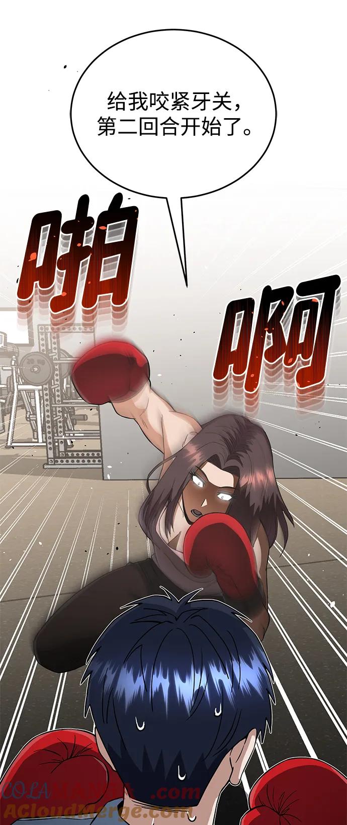 [第96话]想见你-非凡的血统天才-soulpung/ZAINO,Clover（第6张）