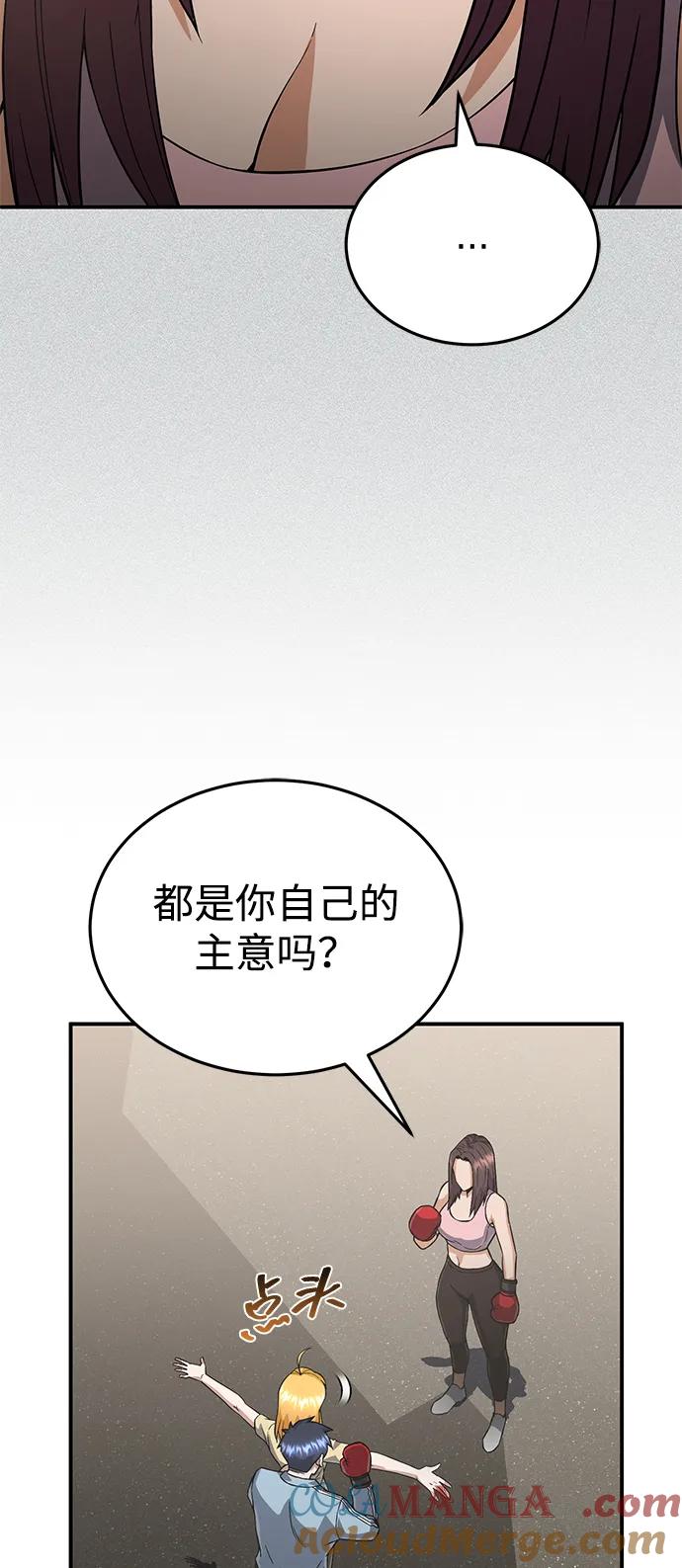 [第96话]想见你-非凡的血统天才-soulpung/ZAINO,Clover（第15张）