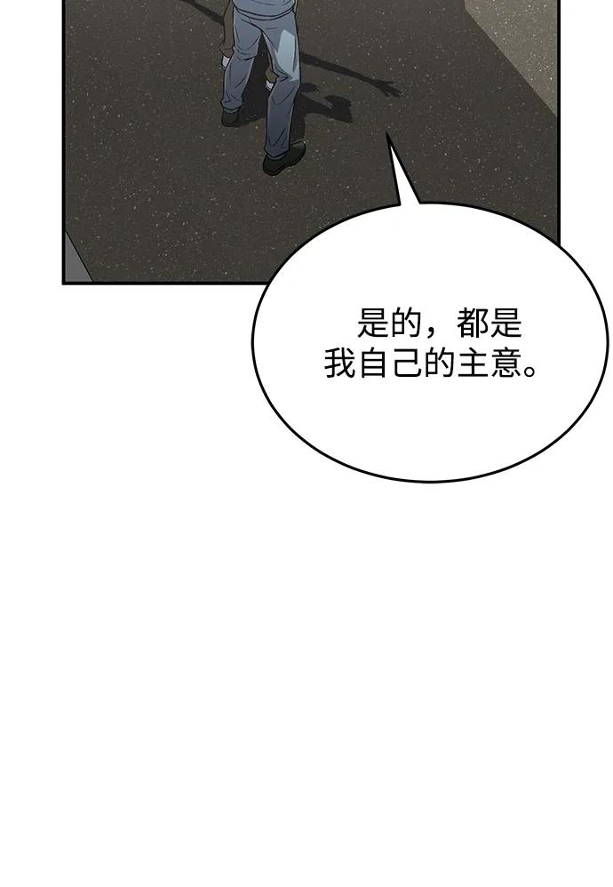 [第96话]想见你-非凡的血统天才-soulpung/ZAINO,Clover（第16张）