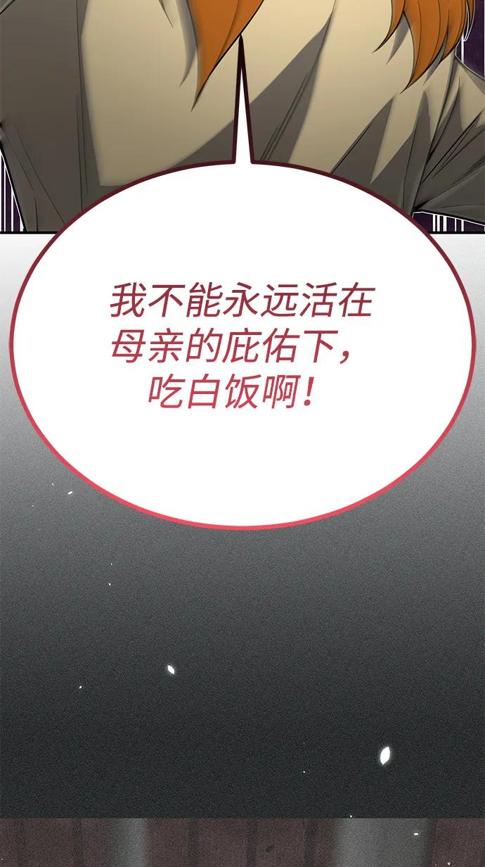[第96话]想见你-非凡的血统天才-soulpung/ZAINO,Clover（第11张）