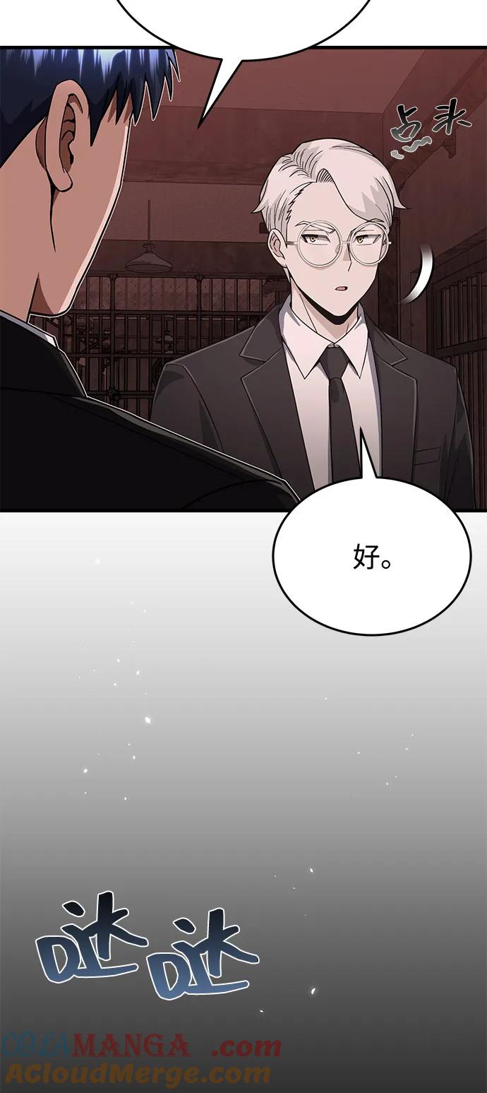 [第97话]让我复仇-非凡的血统天才-soulpung/ZAINO,Clover（第12张）